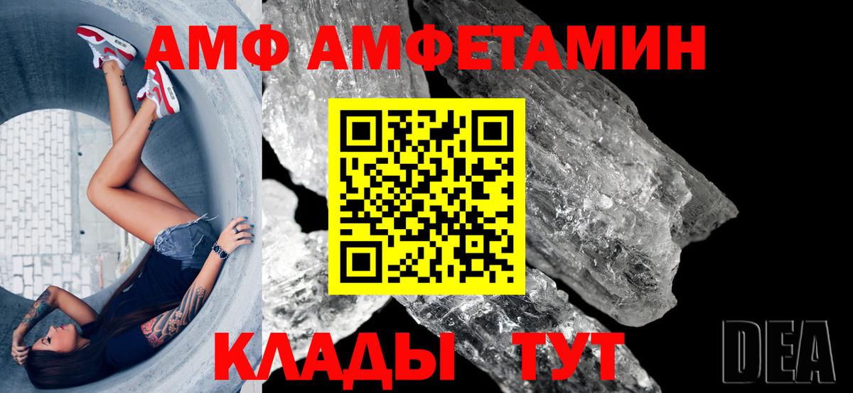 АМФЕТАМИН Розовый  Вход с VPN  Выкса 