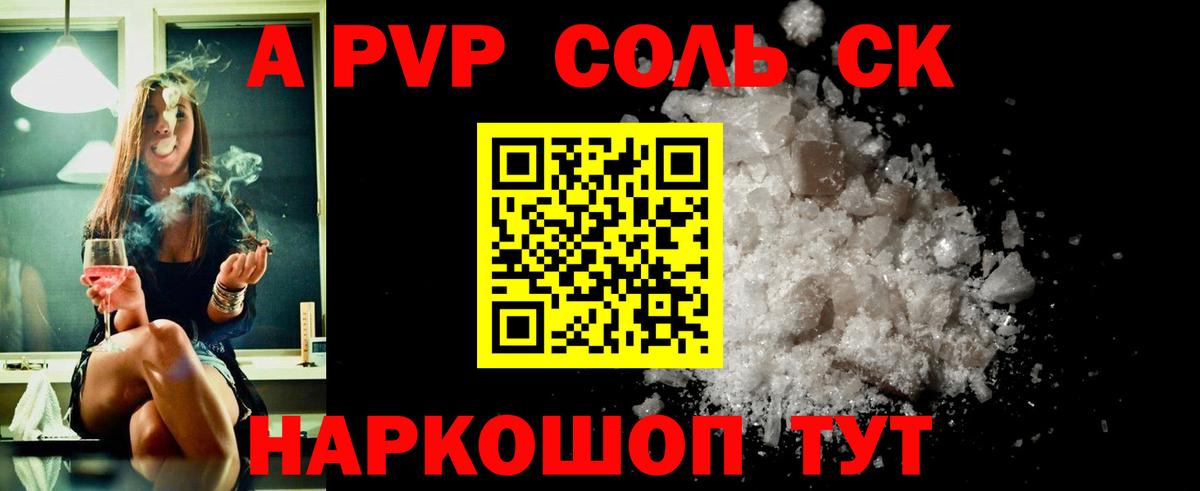 Альфа ПВП  Alpha-PVP СК КРИС  где купить наркоту  Alfa_PVP СК КРИС  Выкса 