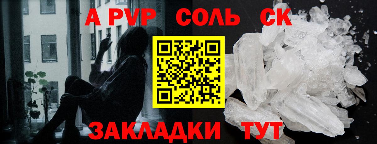 APVP СК КРИС  Alpha-PVP кристаллы  Вход с VPN  А ПВП  Выкса 