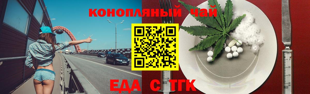 Печенье с ТГК конопля  Выкса 