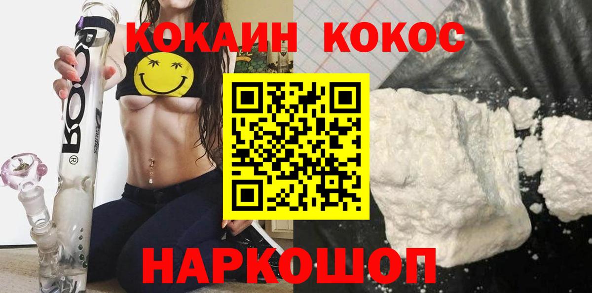КОКАИН 99% Выкса
