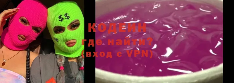 Codein Purple Drank  Выкса 