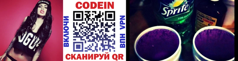 hydra онион  Выкса  Codein напиток Lean (лин) 