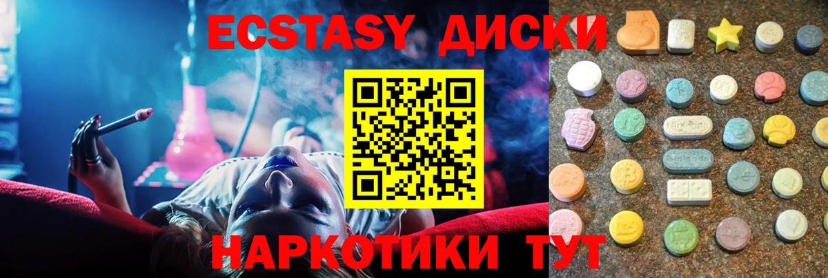 Ecstasy mix  ЭКСТАЗИ  Экстази MDMA  Выкса  Вход с VPN 