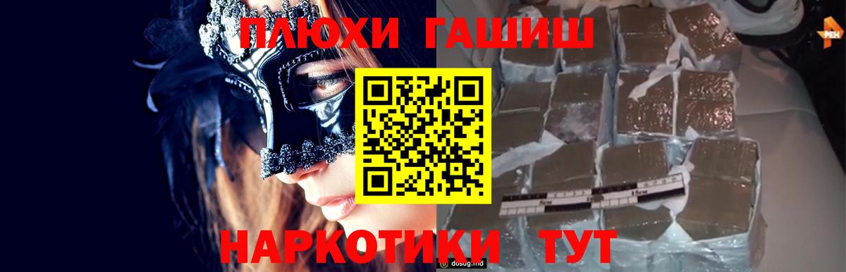 Гашиш  Гашиш хэш  Вход с VPN  Гашиш Premium  Выкса 