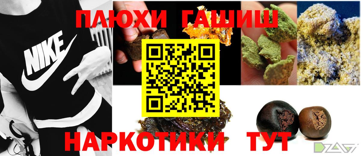 Гашиш hashish Выкса