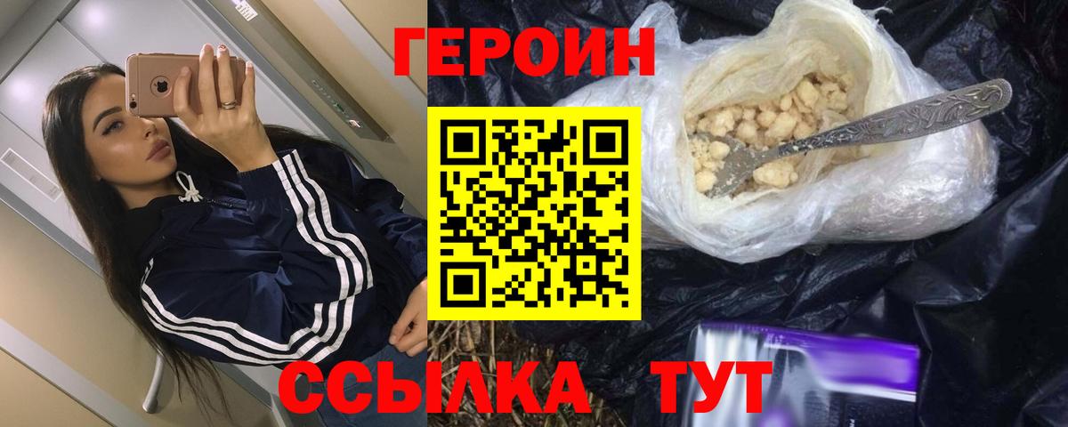 ГЕРОИН гречка Выкса