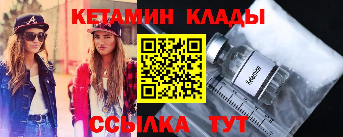 Кетамин VHQ Выкса