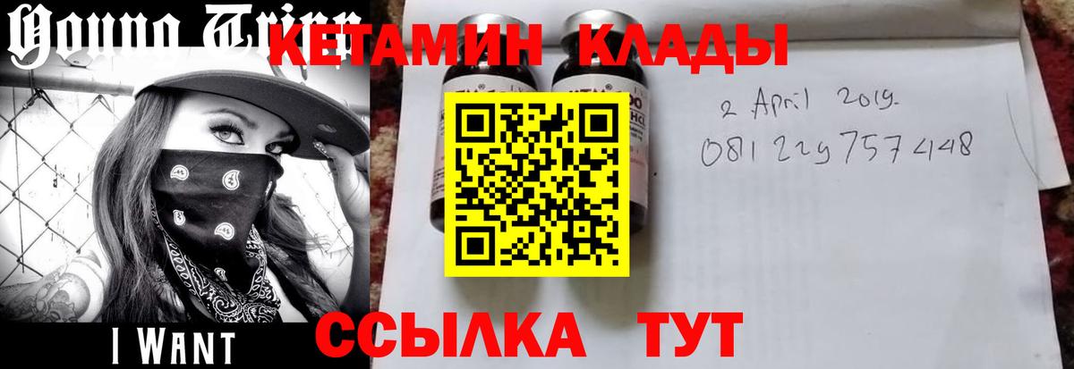 Выкса  КЕТАМИН ketamine  Вход с VPN 