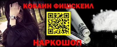 кокаин Абакан