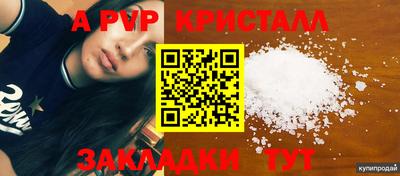 кристаллы Волжск
