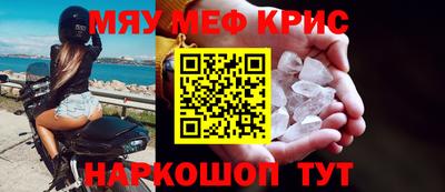 кристаллы Волжск