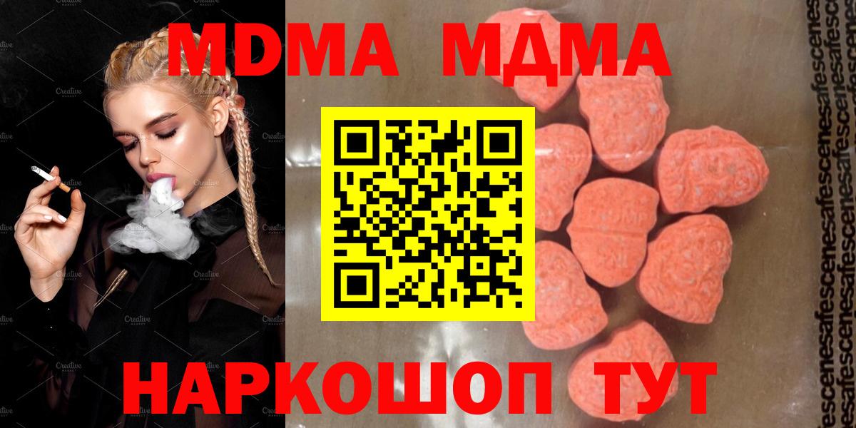 MDMA  Выкса  MDMA кристаллы 
