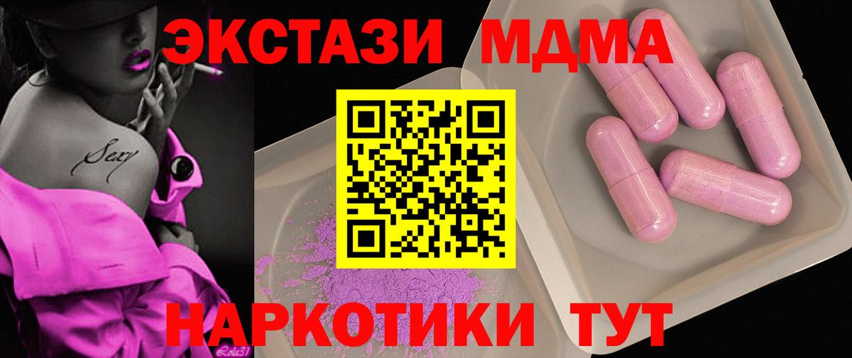 MDMA молли  Вход с VPN  Выкса 