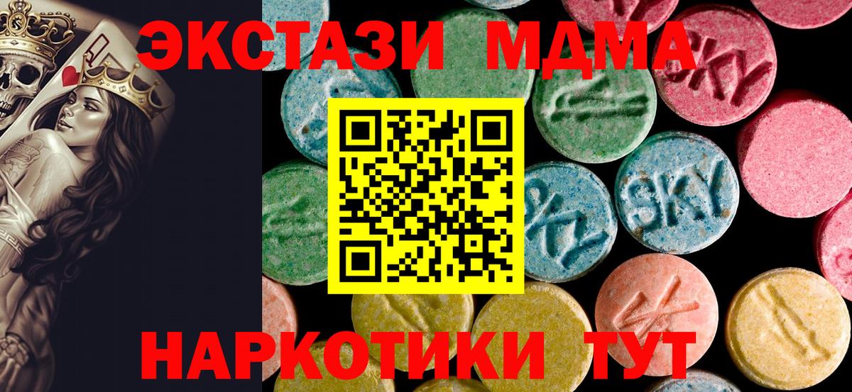МДМА кристаллы Выкса