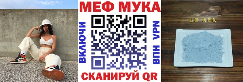 МЯУ-МЯУ mephedrone  Выкса 