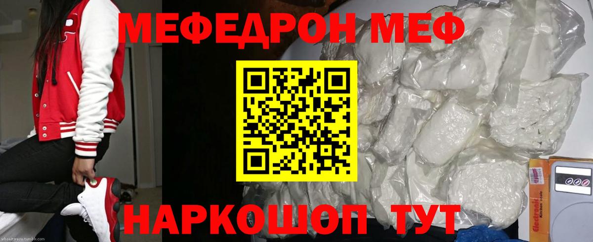МЕФ мука Выкса