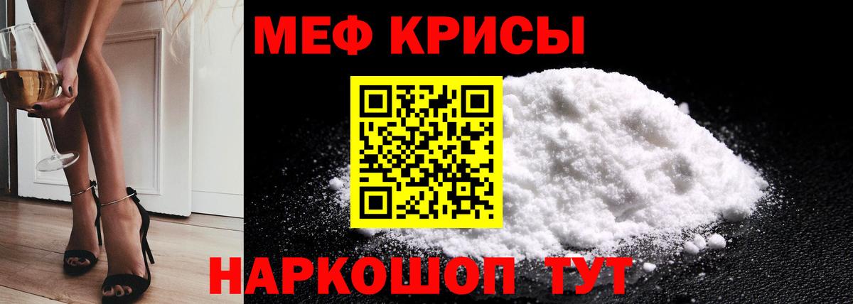 МЕФ  Вход с VPN  Выкса  МЕФ мука  МЯУ-МЯУ  Меф mephedrone 