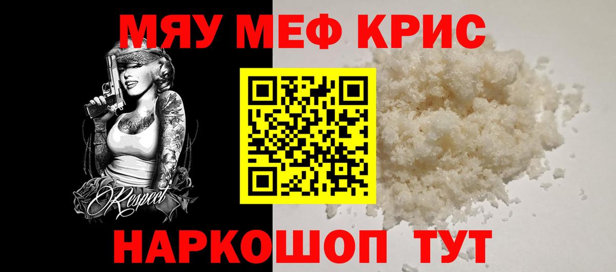 hydra зеркало  Выкса  МЯУ-МЯУ mephedrone 