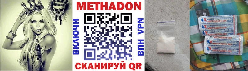Метадон кристалл  OMG ссылки  Выкса 