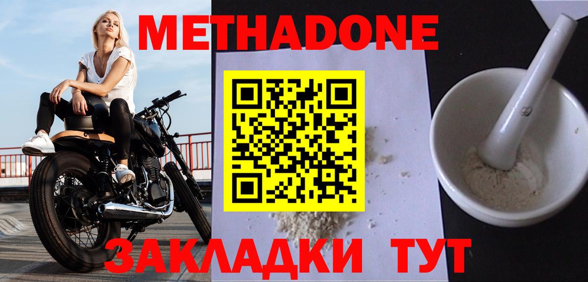 Выкса  МЕТАДОН мёд  Вход с VPN  МЕТАДОН VHQ 
