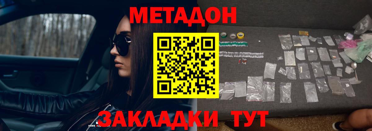 МЕТАДОН мёд  Выкса  МЕТАДОН VHQ 