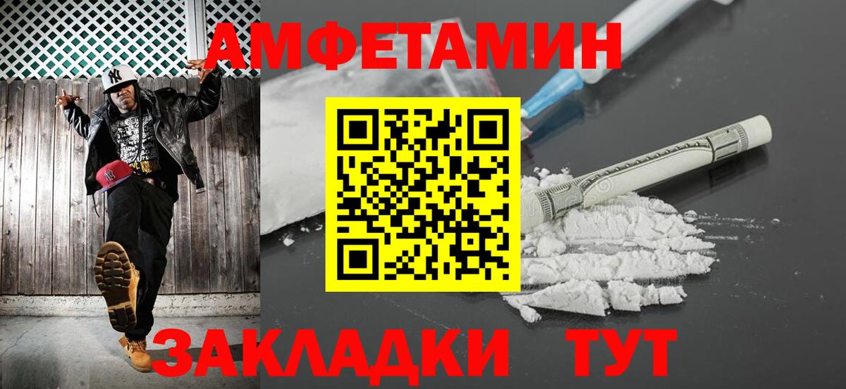 МЕТАМФЕТАМИН мет  Выкса 