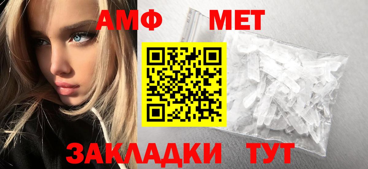 Первитин кристалл  Вход с VPN  Выкса 