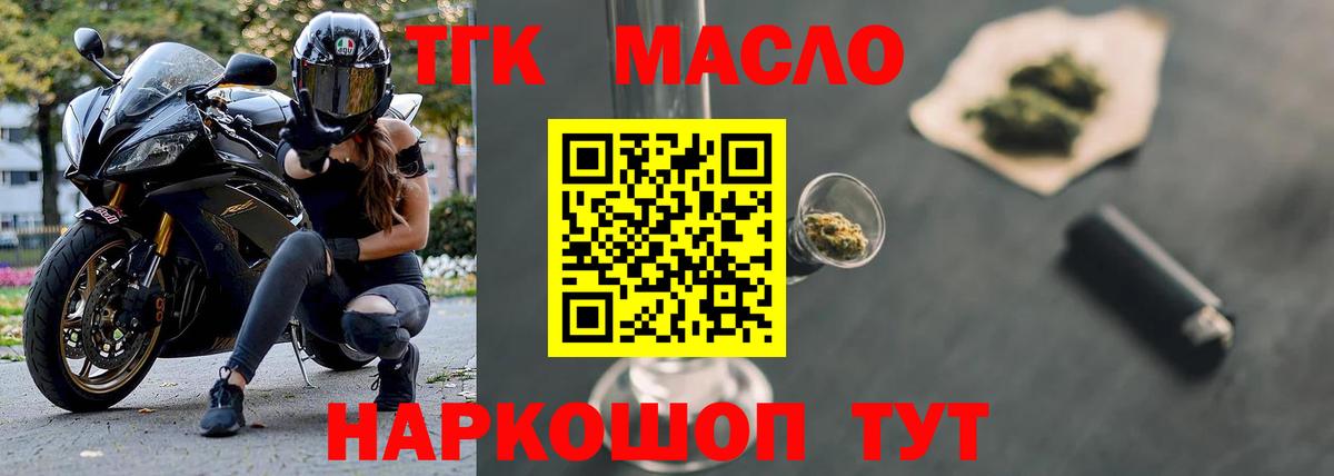 ТГК гашишное масло  Дистиллят ТГК Wax  Вход с VPN  Выкса 